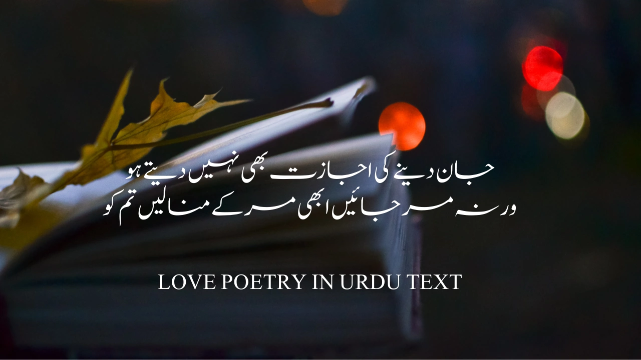 Love Poetry in Urdu Text